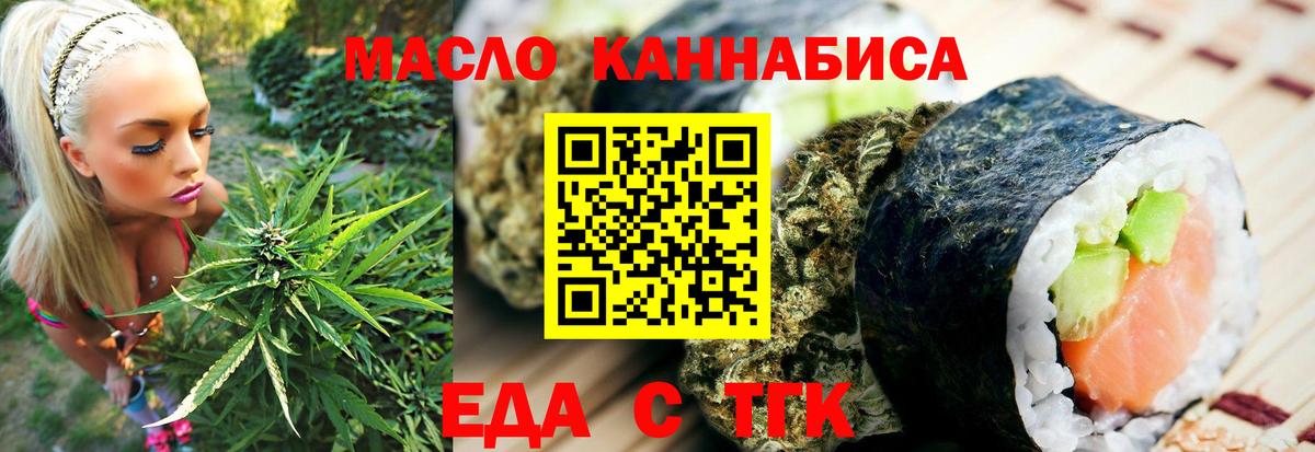 Воскресенск  Печенье с ТГК марихуана  Вход с VPN 