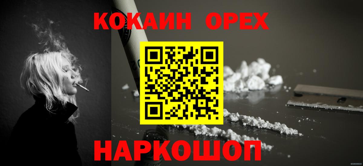COCAIN Боливия Воскресенск