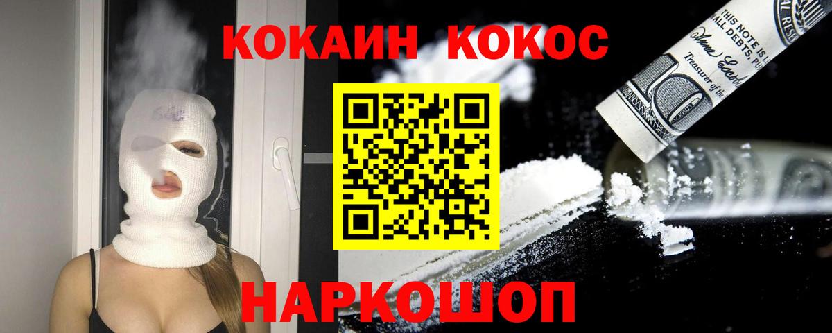 КОКАИН 98%  Кокаин Эквадор  Cocaine  Воскресенск  Вход с VPN 