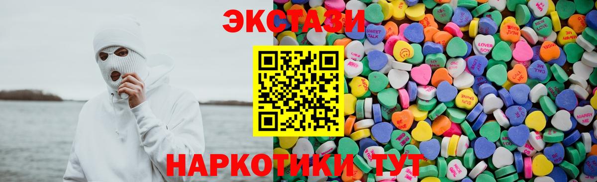 Ecstasy 280 MDMA Воскресенск