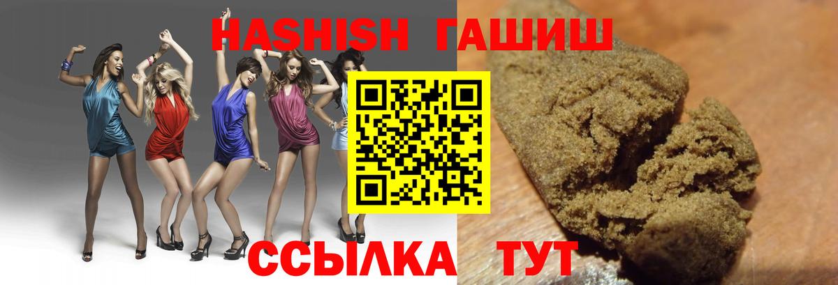 ГАШ  Гашиш Изолятор  ГАШ VHQ  Вход с VPN  Воскресенск 
