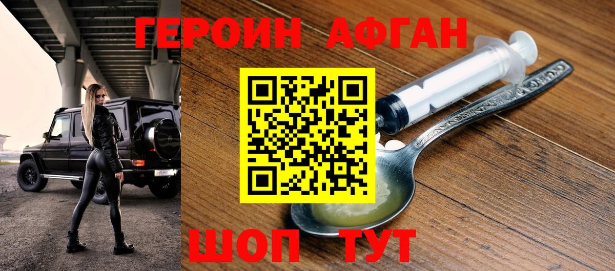 Героин  ГЕРОИН хмурый  Вход с VPN  Воскресенск 