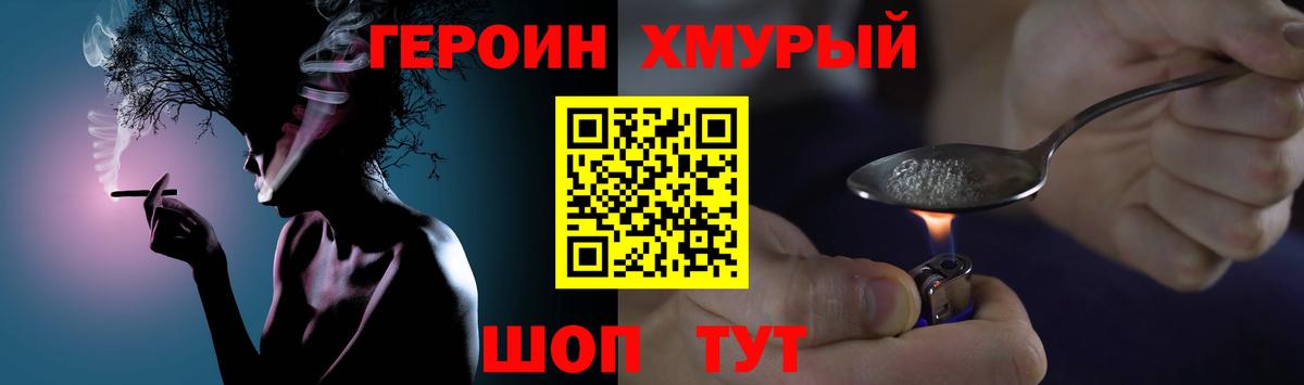 Героин VHQ Воскресенск