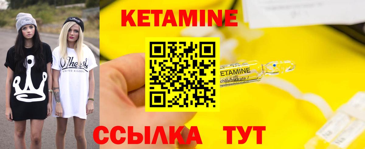 Воскресенск  КЕТАМИН ketamine  КЕТАМИН VHQ  Вход с VPN 