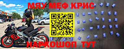метамфетамин Братск