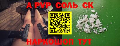 соль курить ск Брянск