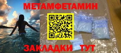 метамфетамин Братск
