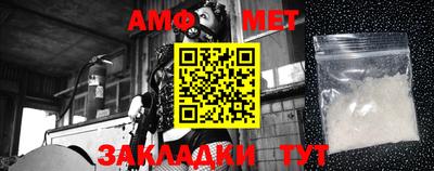 метамфетамин Братск