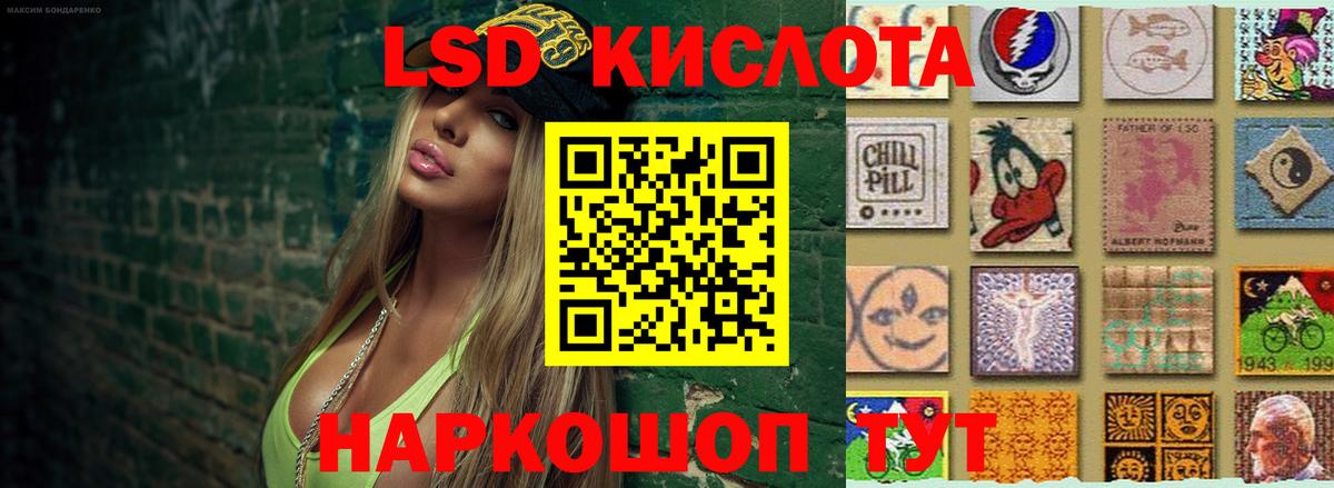 LSD-25 экстази кислота Воскресенск