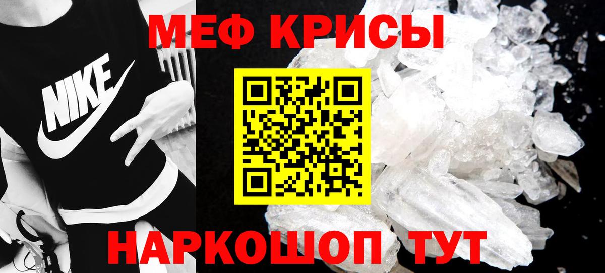 Меф мука Воскресенск