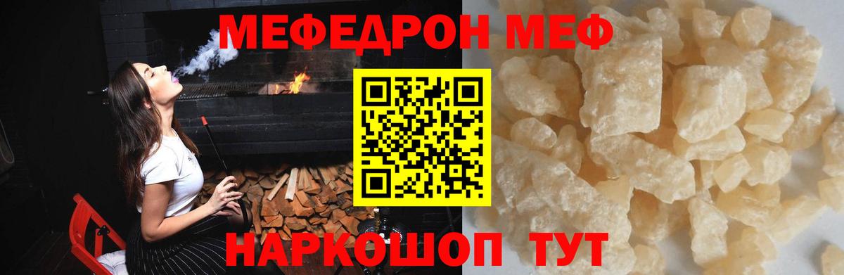 МЯУ-МЯУ  Мефедрон VHQ  Вход с VPN  МЯУ-МЯУ мука  Воскресенск 
