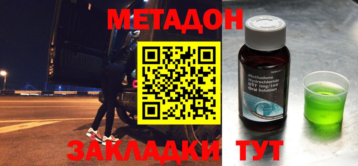 Метадон белоснежный    сайт  МЕТАДОН мёд  Воскресенск  Вход с VPN 
