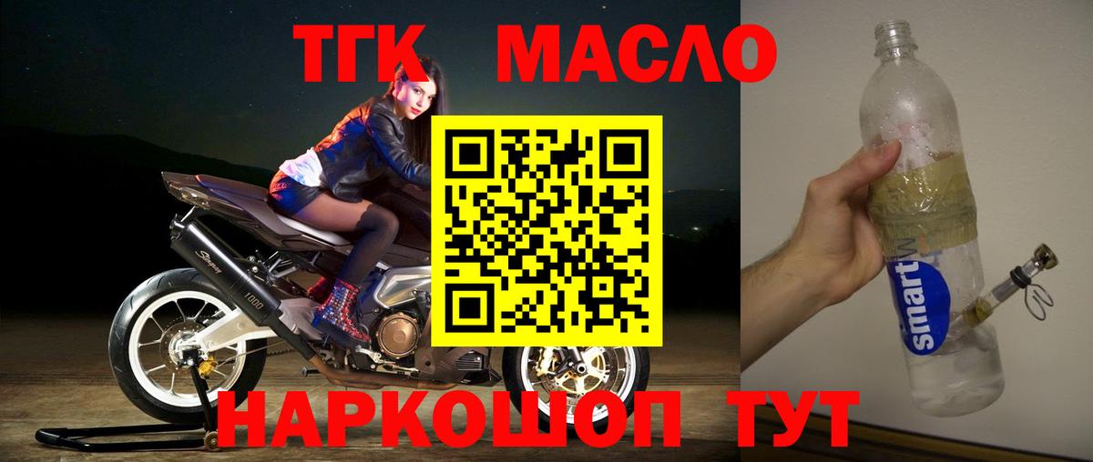 ТГК концентрат Воскресенск